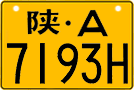 License plate of China, Motorcycles
