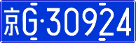 License plate of China, Cars