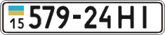 License plate Ukraine, Cars and trucks (1995)