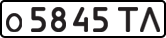 License plate USSR, Private-owned cars (1977)