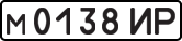 License plate USSR, Private-owned cars (1977)