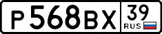 License plate Russia, Cars