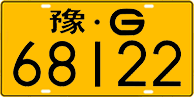 License plate of China, Trucks and buses