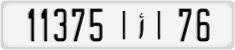 License plate of Morocco, Regular plates