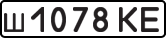 License plate USSR, Private-owned cars (1977)