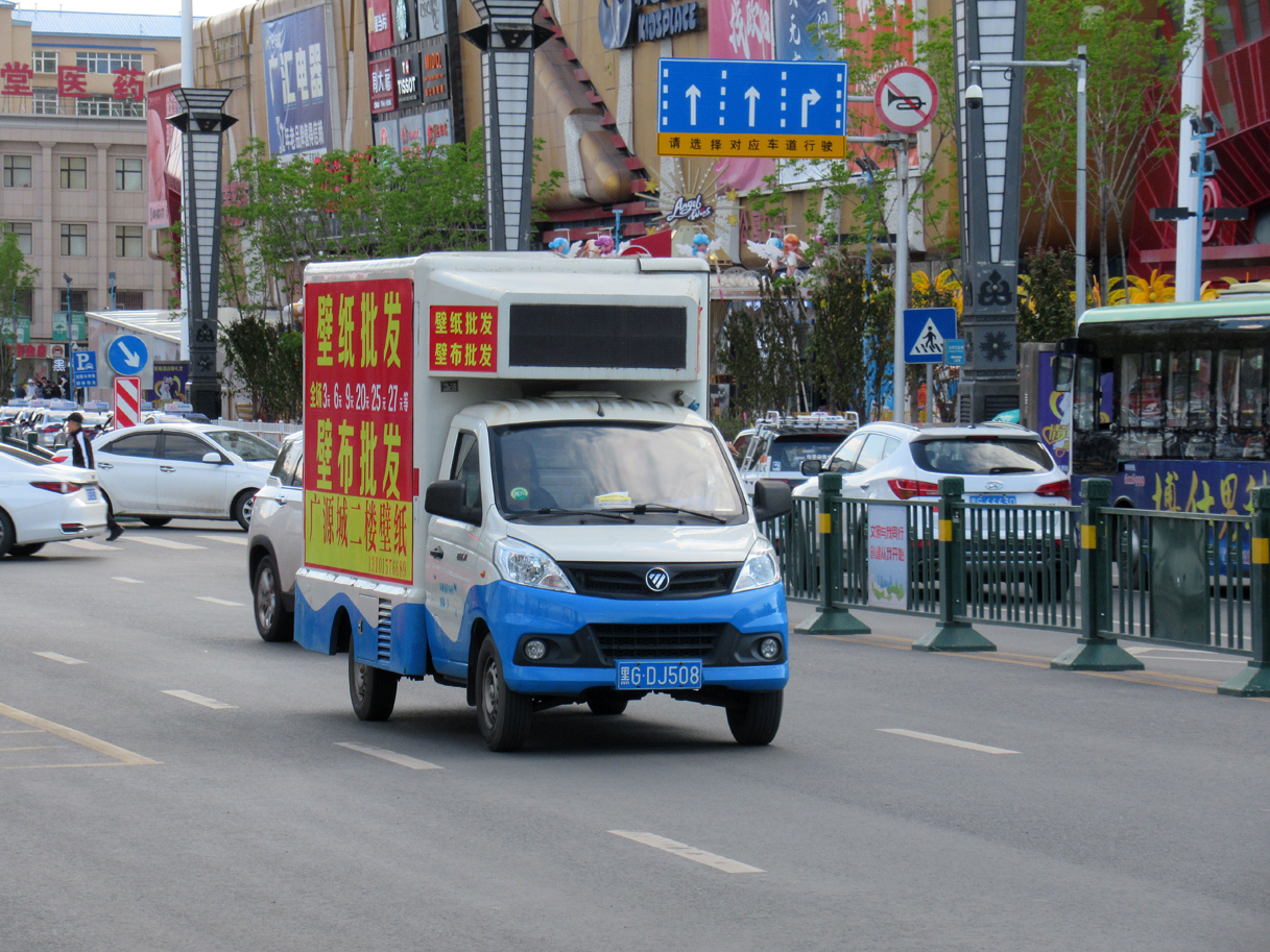 黑G·DJ508, Foton Xiangling V 