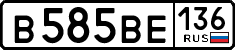 License plate Russia, Cars
