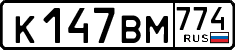 License plate Russia, Cars