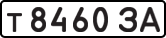 License plate USSR, Private-owned cars (1977)