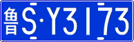 License plate of China, Cars