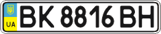License plate Ukraine, Regular plates (2004)