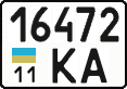 License plate Ukraine, Cars and trucks (1995)