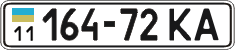 License plate Ukraine, Cars and trucks (1995)