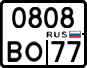 License plate Russia, Motorcycles