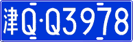 License plate of China, Cars