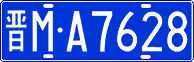 License plate of China, Cars