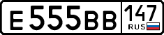 License plate Russia, Cars