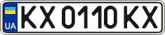 License plate Ukraine, Regular plates (2004)