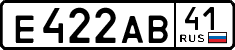 е 422 ав 41