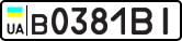 License plate USSR, Private-owned cars (1977)