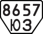License plate USSR, Trailers (1977)