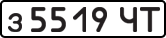 License plate USSR, Private-owned cars (1977)