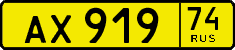 License plate Russia, Public transport