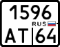 License plate Russia, Motorcycles