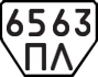 License plate USSR, Trailers (1977)