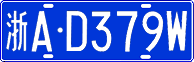 License plate of China, Cars