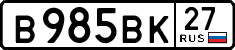 License plate Russia, Cars