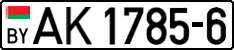 License plate Belarus, Trucks and buses (2004)