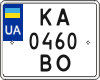 License plate Ukraine, Motorcycles (2004)