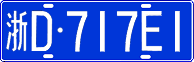 License plate of China, Cars