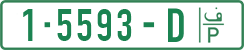 License plate of the Palestinian Authority, Private owners (2018)