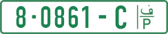 License plate of the Palestinian Authority, Private owners (2018)