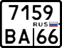 License plate Russia, Motorcycles