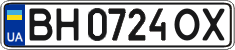 License plate Ukraine, Regular plates (2004)