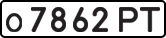 License plate USSR, Private-owned cars (1977)