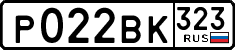 License plate Russia, Cars