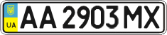 License plate Ukraine, Regular plates (2004)