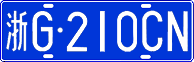 License plate of China, Cars