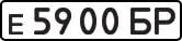 License plate USSR, Private-owned cars (1977)