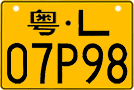 License plate of China, Motorcycles