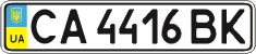 License plate Ukraine, Regular plates (2004)