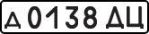 License plate USSR, Private-owned cars (1977)