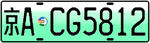 License plate of China, Electric vehicles