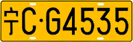 License plate of China, Trucks and buses