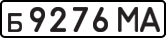 License plate USSR, Private-owned cars (1977)
