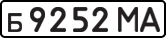 License plate USSR, Private-owned cars (1977)